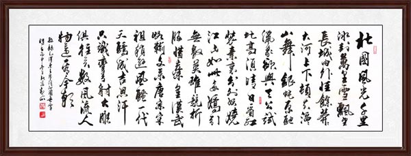 沁園春雪效果圖