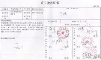 工程竣工驗(yàn)收報告和有關(guān)消防設(shè)施的工程竣工圖紙效果圖