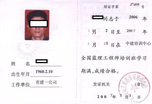 施工、工程監(jiān)理資質(zhì)證明效果圖