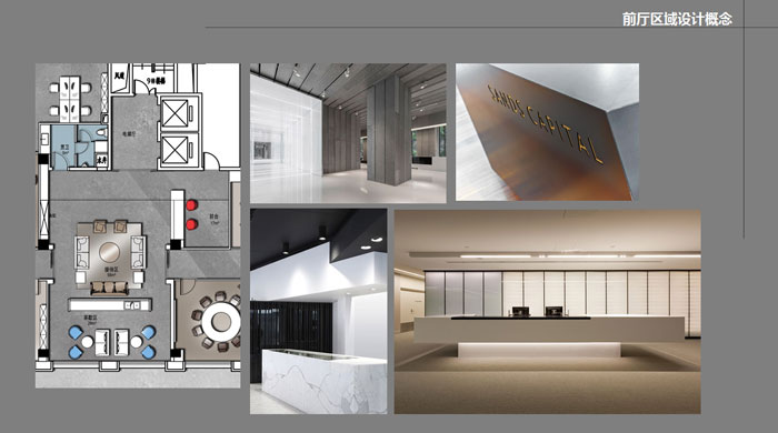 前廳區域設計概念