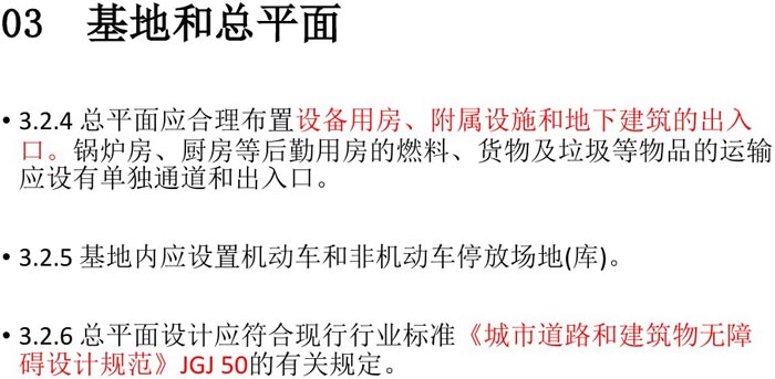 辦公基地、總平面解讀圖