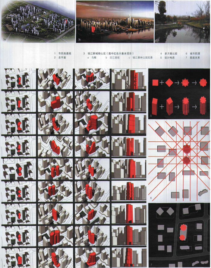 杭州中華航空大廈寫字樓設計街透圖