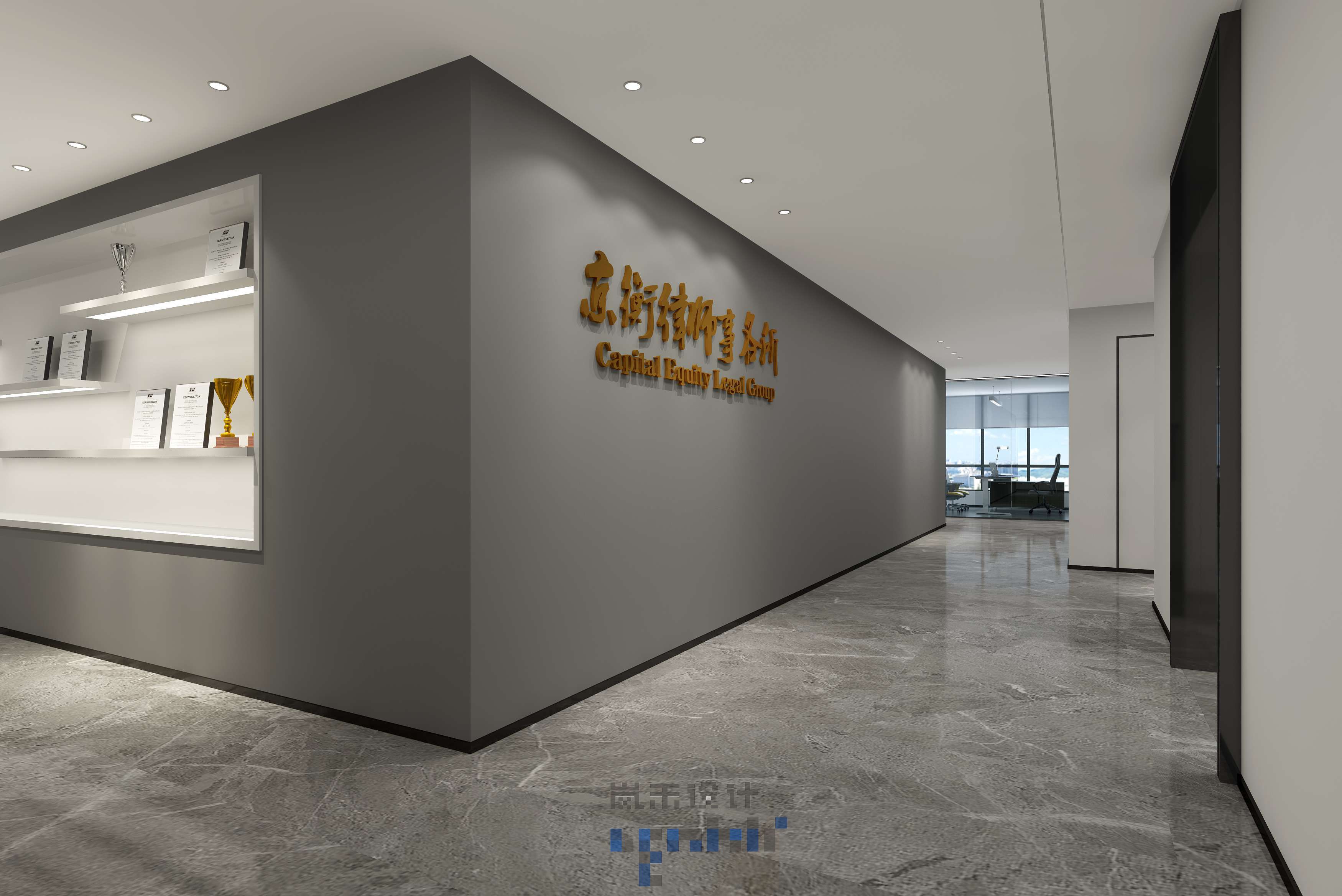 京衡律師事務(wù)所效果圖【1900平方米】